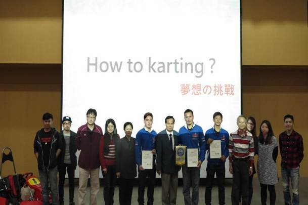 卡丁車演講圖片