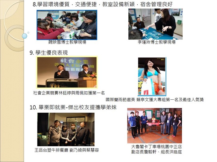 就讀休閒系十大理由圖片